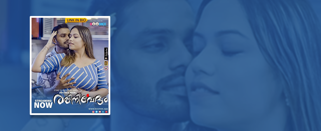 RATHINIRVEDAM| STREAMING NOW